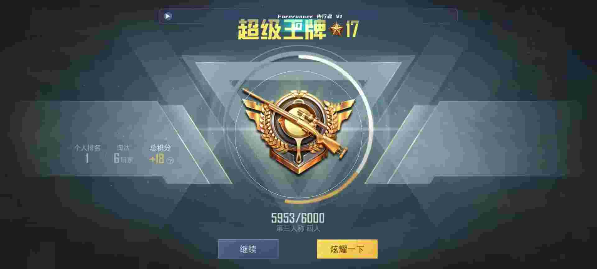 和平精英鸡腿辅助自瞄 - 和平精英开挂辅助器下载2020年最新版本辅助预览图